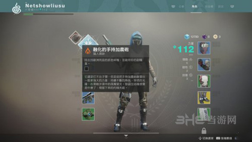命运2图片5