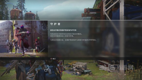 命运2图片1