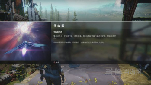 命运2图片3