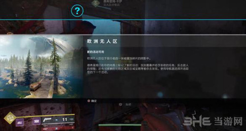 命运2图片1