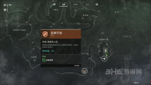 命运2图片3
