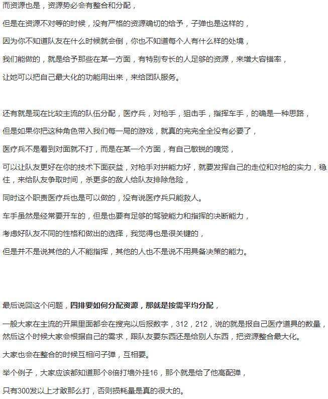 绝地求生大逃杀截图1