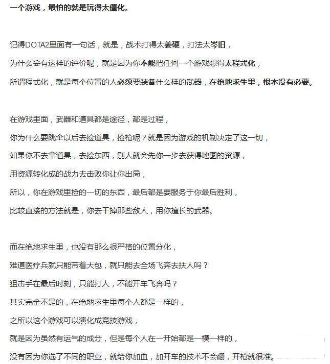 绝地求生大逃杀截图2