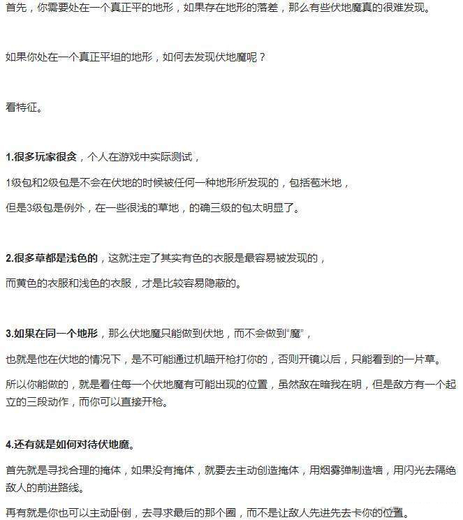 绝地求生大逃杀截图