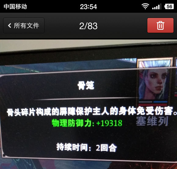 神界原罪2截图