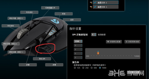 罗技大跳宏设置图片3