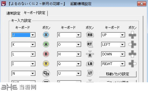 无夜之国2截图