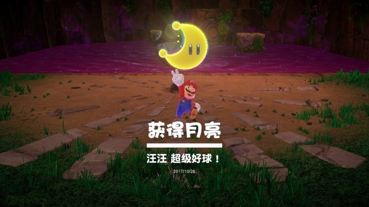 超级马里奥