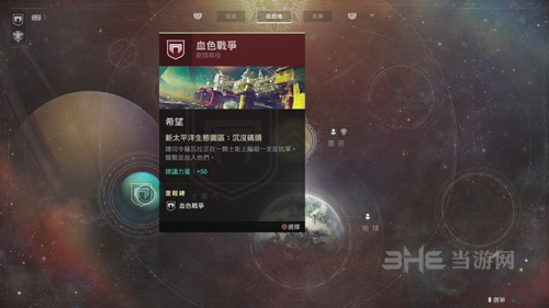 命运2希望图片5