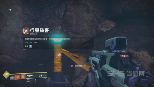命运2行星骇客图片8