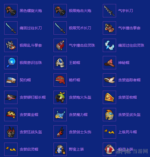 斯宾克掉落2