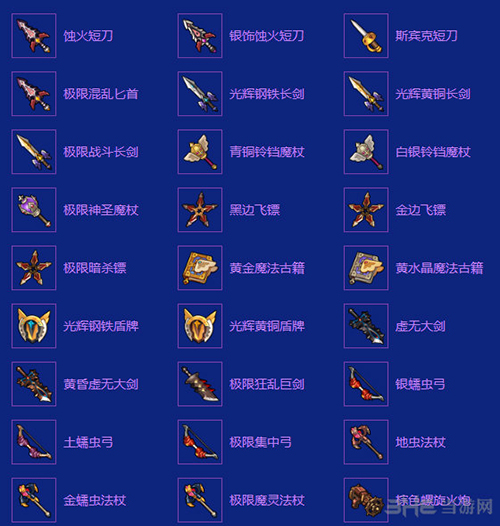 斯宾克掉落1