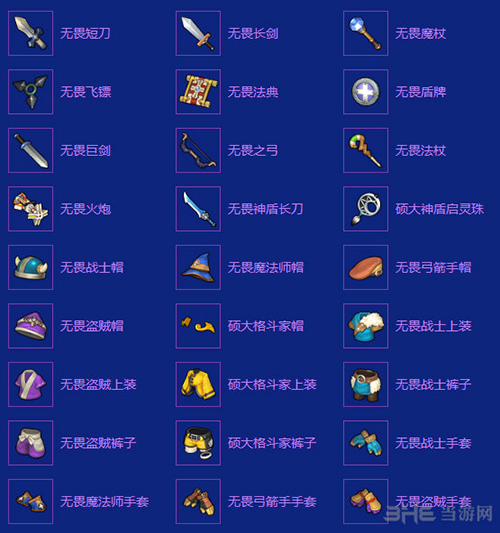 混沌巴风特掉落1