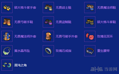 混沌巴风特掉落2