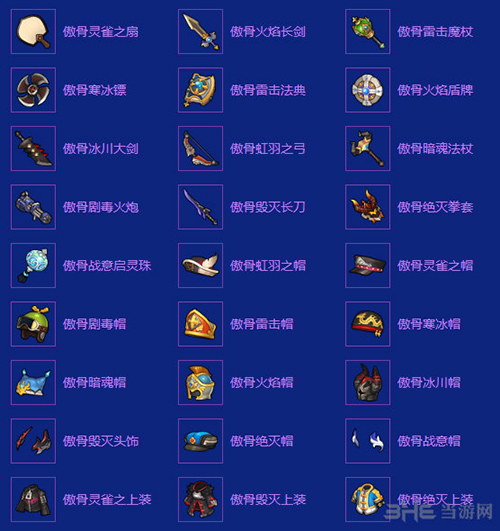 影子术士德布拉克掉落1