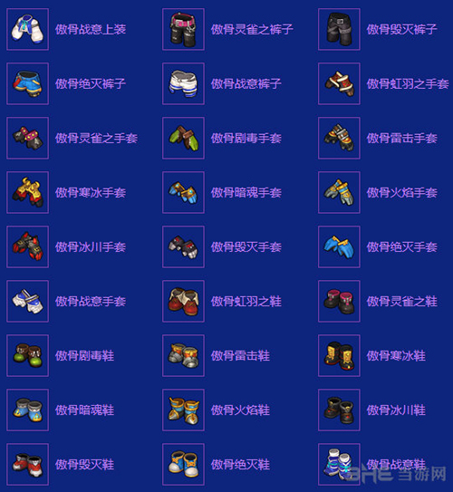 影子术士德布拉克掉落2