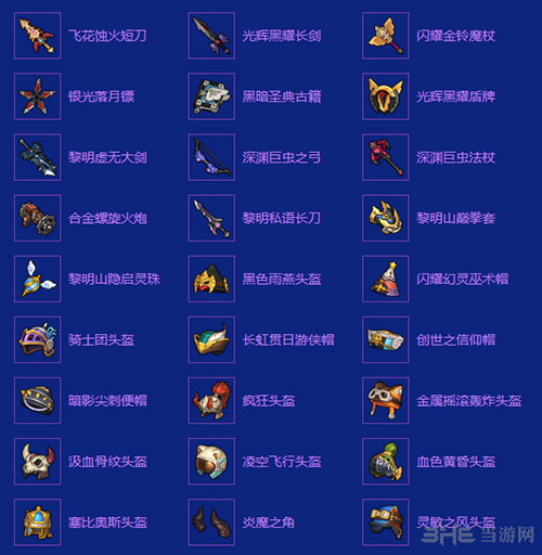 炎魔掉落1