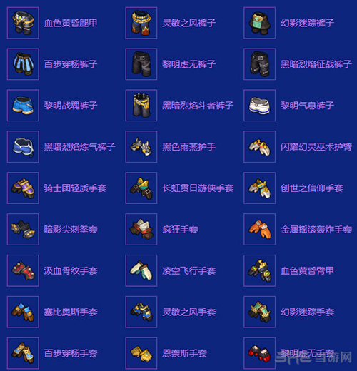 炎魔掉落3