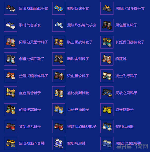 炎魔掉落4