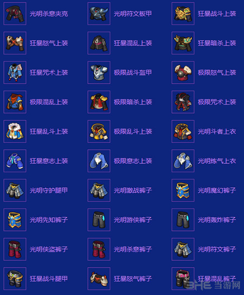 巴尔坎掉落2