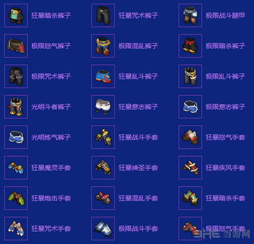 巴尔坎掉落3