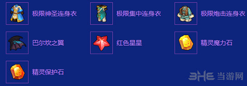 巴尔坎掉落5