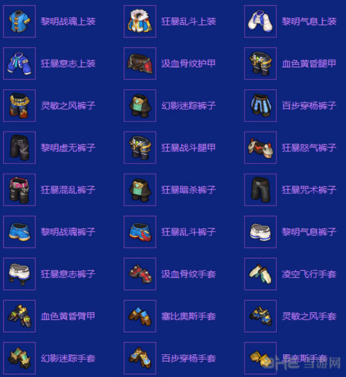 黑爵掉落3