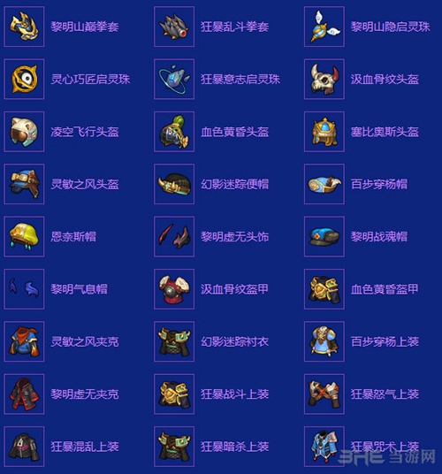 黑爵掉落2