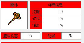 泰拉瑞亚大地法杖截图1