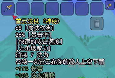 泰拉瑞亚雷云方法截图1