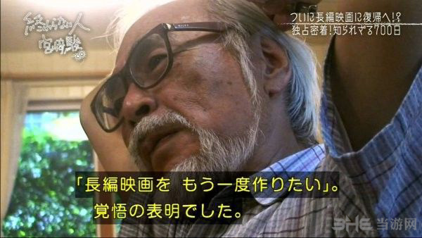 宫崎骏复出图片3