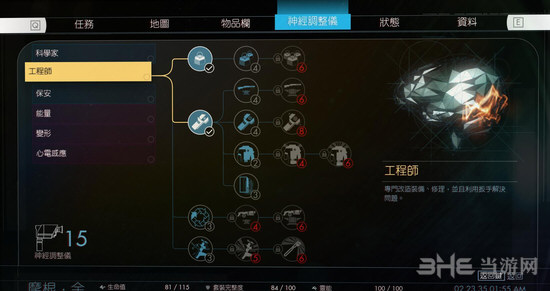 掠食工程师技能图片