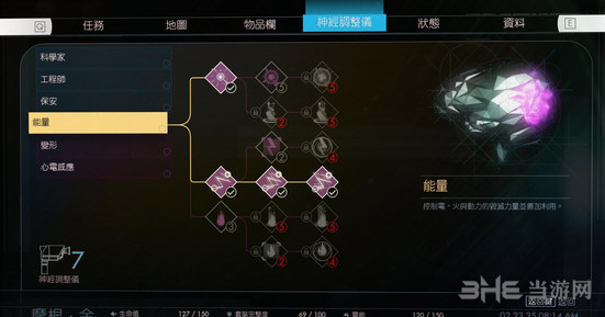 掠食能量技能图片