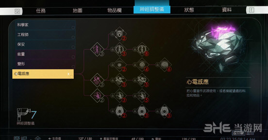 掠食心电感应图片