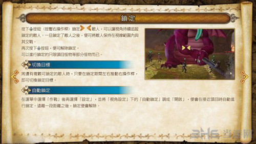 勇者斗恶龙英雄2操作图片2