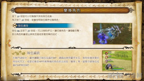 勇者斗恶龙英雄2操作图片6