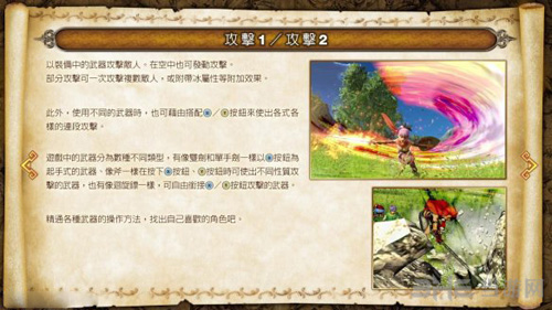 勇者斗恶龙英雄2操作图片5