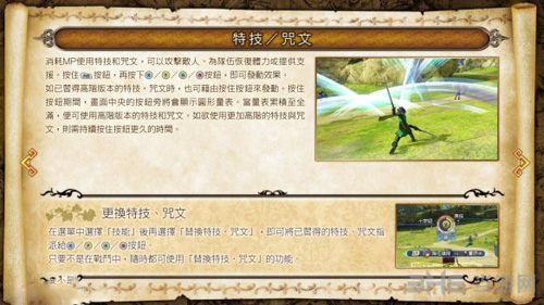 勇者斗恶龙英雄2操作图片7