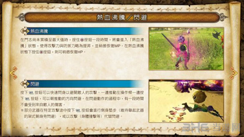 勇者斗恶龙英雄2操作图片9