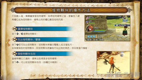 勇者斗恶龙英雄2操作图片10