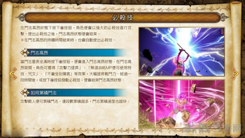 勇者斗恶龙英雄2操作图片8