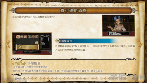 勇者斗恶龙英雄2商店图片1