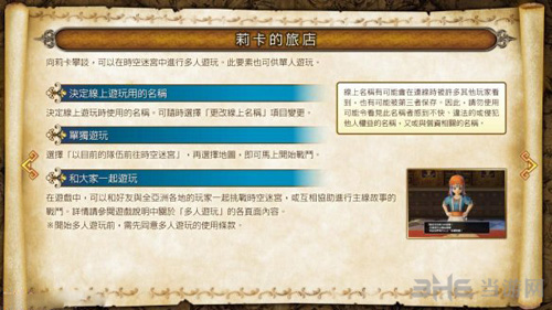 勇者斗恶龙英雄2商店图片2