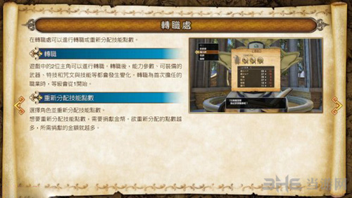 勇者斗恶龙英雄2商店图片3