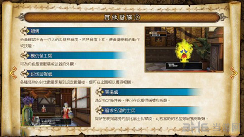 勇者斗恶龙英雄2商店图片4