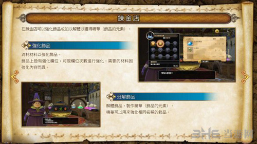 勇者斗恶龙英雄2商店图片5