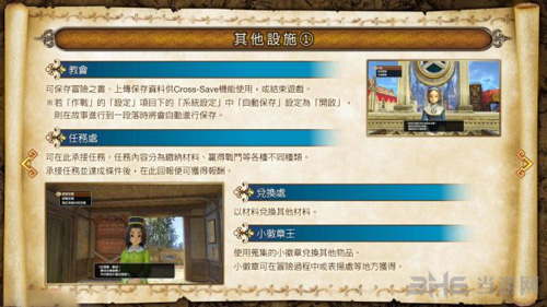 勇者斗恶龙英雄2商店图片6