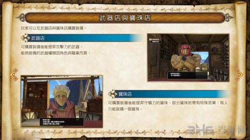 勇者斗恶龙英雄2商店图片7
