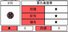 泰拉瑞亚饰品截图3