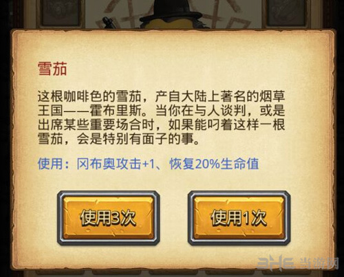 不可思议迷宫游戏截图2